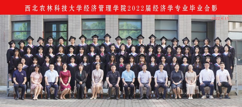 经济学专业.jpg