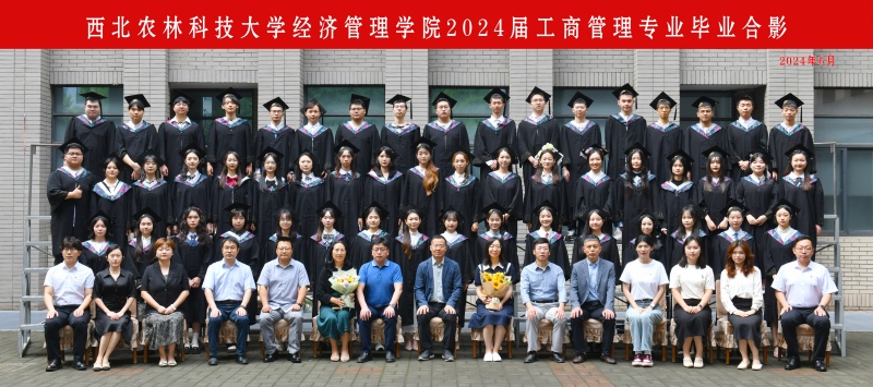 工商管理专业B1(1).jpg