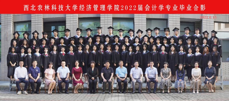 会计学专业.jpg