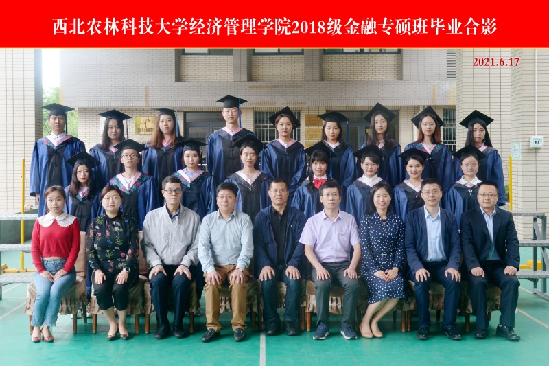 taptap点点官方网站2021届2018级金融专硕毕业照片.jpg