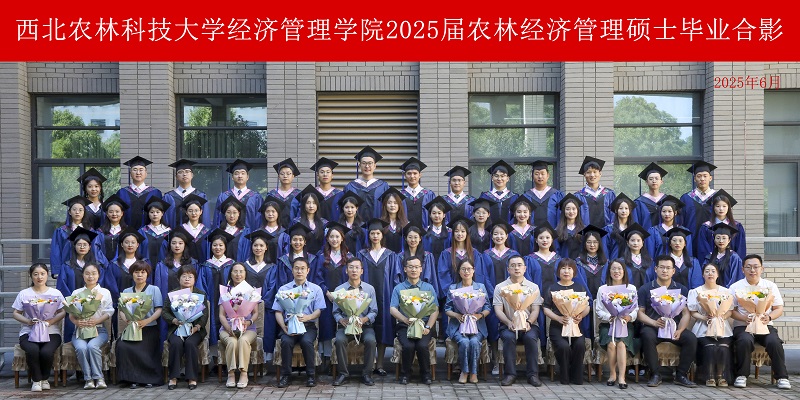 农林经济管理.jpg