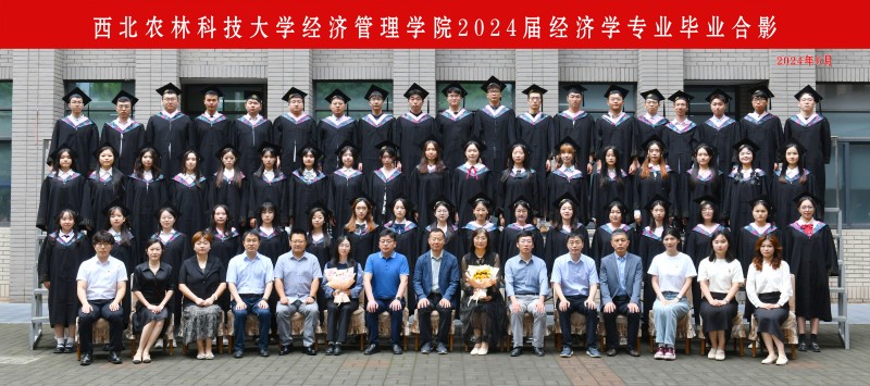 经济学专业B1.jpg