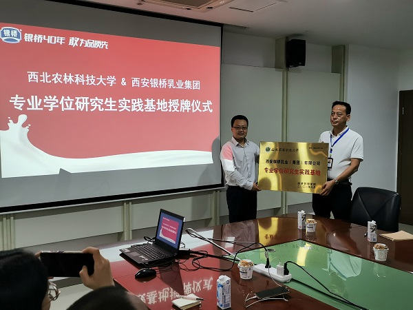 1cfbc1efb17d4700be28b2f1fd4cee94.jpg 专业学位研究生实践基地授牌仪式.jpg