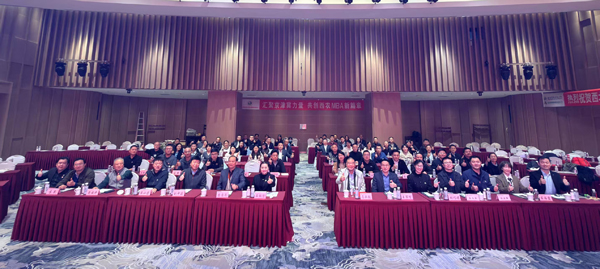 成立大会现场.jpg