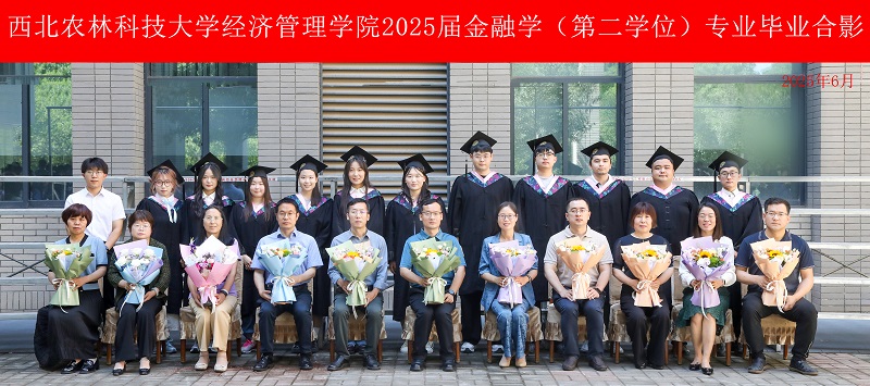 金融学（第二学位）.jpg