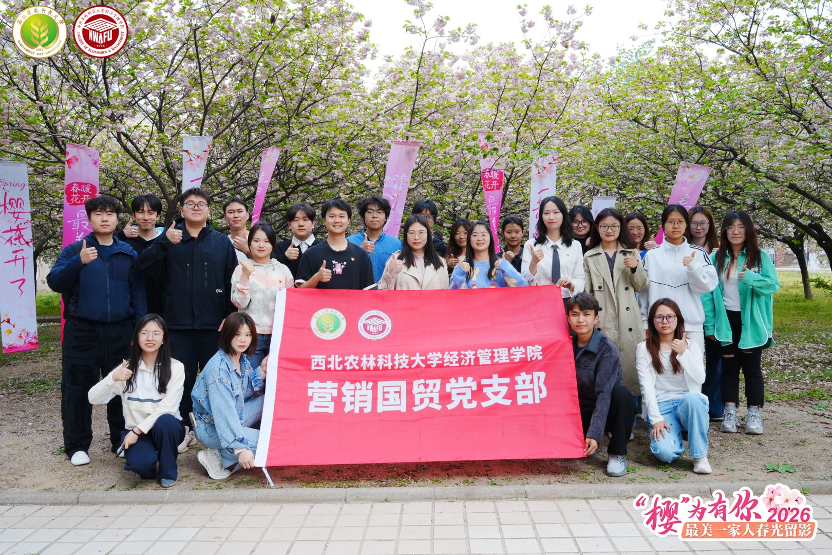 营销国贸党支部.jpg